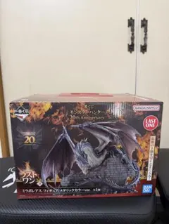 一番くじ　モンスターハンター20th・ラストワン賞　ミラボレアスフィギュア