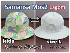 サマンサモスモス キッズ リバーシブル 帽子 バケット ハット カラフル 水色