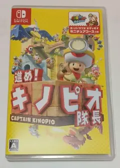進め！キノピオ隊長 Switch