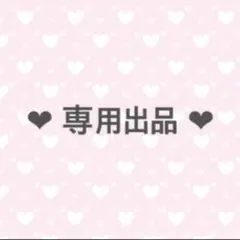 coco⭐︎さま専用　EMODA 【未使用品】スクエアバックベルトのサムネイル