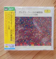 ブルグミュラー: 25の練習曲❇️CD ❇️クリストフエッシェンバッハ