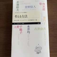 2026年最新】思考の学校の人気アイテム - メルカリ