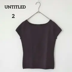 アンタイトル　半袖ニットセーター　 日本製　ウール100%　ブラウン　2