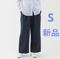【新品】無印良品 コットンリネンデニム イージーワイドパンツ S ダークネイビー