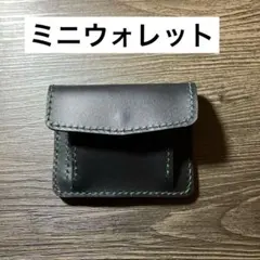 ミニウォレット　コインケース　イタリアンレザー　本革