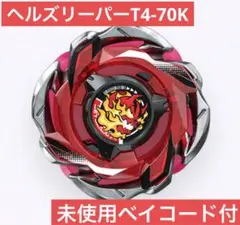 ベイブレードx ヘルズリーパーT4-70K&ヘルズアークT3-85O(未使用) ベイブレードx ヘルズリーパーT4-70K&ヘルズアークT3-85O(未使用