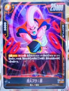 DBFW マンガブースター R☆ 魔人ブウ パラレル - メルカリ