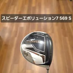 テーラーメイド SIMグローレ ドライバー スピエボ7 569