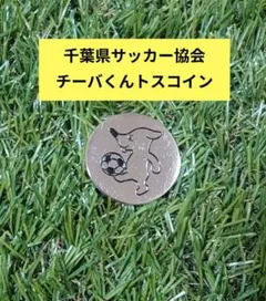 2025年最新】支給品 jfaの人気アイテム - メルカリ