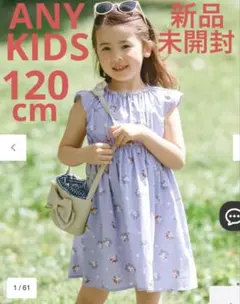 【ANY KIDS】（新品・未開封）総柄サマーワンピース