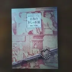 2025年最新】池田重子の人気アイテム - メルカリ