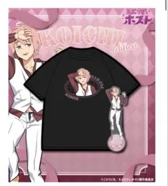 えぶりでいホスト コーイチ TシャツUGC - メルカリ