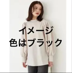 ELENCARE DUE ボリュームスリーブブラウス　黒　ブラックのサムネイル