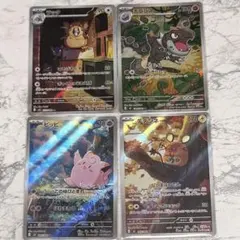 ポケモンカードゲーム ムニキスゼロ AR 4枚セット