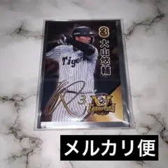 阪神タイガース セリーグ優勝記念 カード 甲子園歴史館 大山悠輔