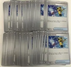 【まとめ売り】ポケモンカード すごいつりざお 100枚のサムネイル