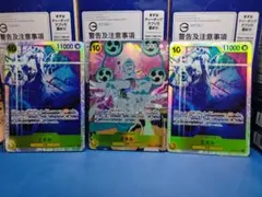 ワンピースカード　エネル　計3枚　EB02-052SR2枚 EB02-0521枚