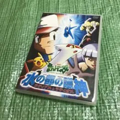 【激レア品】ポケモン水の都の護神 ラティアスとラティオスのカードケース 劇場版ポケットモンスター 水の都の護神 ラティアスとラティオス
