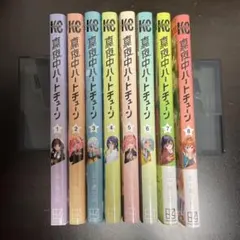 2025年最新】真夜中ハートチューン 初版の人気アイテム - メルカリ