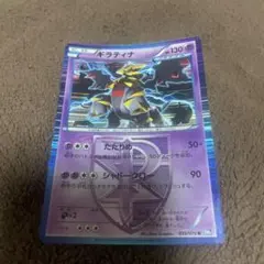 ギラティナ R BW7 プラズマゲイル 035/070 - メルカリ
