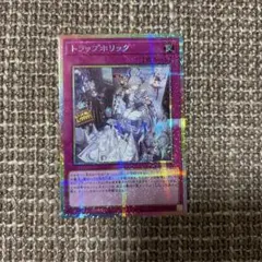 2025年最新】トラップホリックの人気アイテム - メルカリ