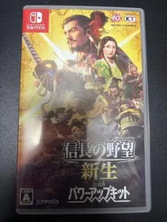 Nintendo Switch 信長の野望 新生 with パワーアップキットのサムネイル