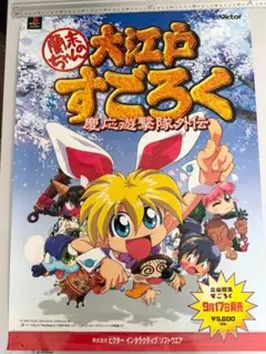 超レア ぷよぷよ わくぷよダンジョン決定版 販促用B2ポスター - メルカリ