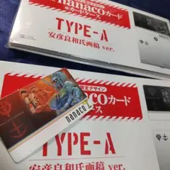 【入手困難・新品】機動戦士ガンダム　nanacoカード　カードケースTYPE-A メルカリ