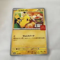 2026年最新】マック ポケモン ピカチュウの人気アイテム - メルカリ