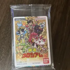 コロコロコミック付録開運コロシアム