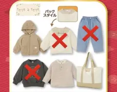 tete a tete 3点セット　１２０cm