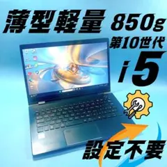 2025年最新】DYNABOOK i5 10世代の人気アイテム - メルカリ