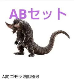 一番くじ　ウルトラマン③