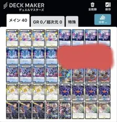 デュエマ デッキ 白単ウイング 青白ウイング デッキパーツ - メルカリ