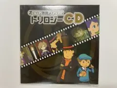 【CD】レイトン教授メインテーマ トリロジーCD 非売品