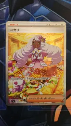 2026年最新】ユカリSARの人気アイテム - メルカリ