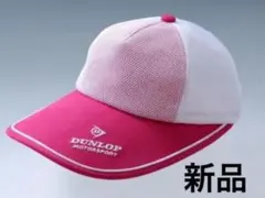 新品 ダンロップ つば長ウォーキングキャップ ランニング レディースのサムネイル