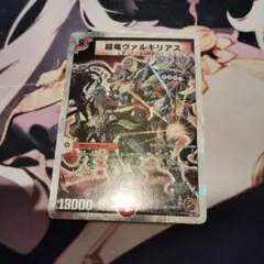 2026年最新】ヴァルキリアス プロモの人気アイテム - メルカリ