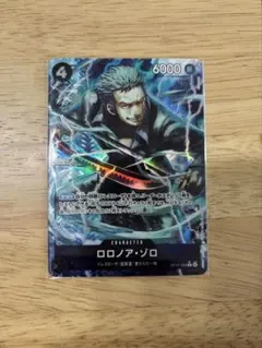 ロロノア・ゾロ OP10-095 Rパラレル