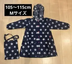 キッズ レインコート Mサイズ 105～115cm 星 ネイビー 収納袋付き