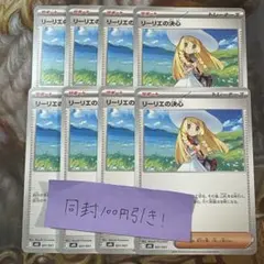 リーリエの決心　8枚　サポート ポケモンカード