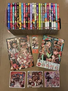 2025年最新】地縛少年 花子くん(21)の人気アイテム - メルカリ