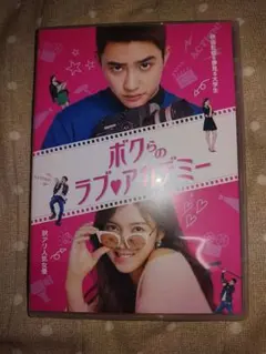 ギョンス D.O. EXO ボクらのラブアカデミー 新品未使用 - メルカリ