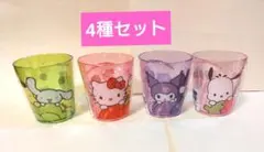 ダイソー　キャンドゥ　サンリオ　プラコップ　新作　4種　キティ　ポムポムプリンのサムネイル