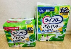 ライフリー さわやかパッド2種のサムネイル