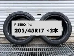 PIRELLI P ZERO 205/45R17 中古 2本 - メルカリ