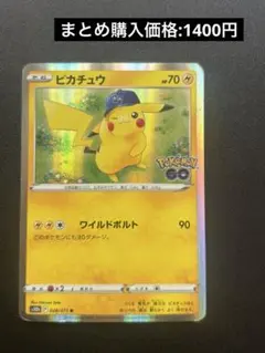 2026年最新】ポケモンGOピカチュウRの人気アイテム - メルカリ