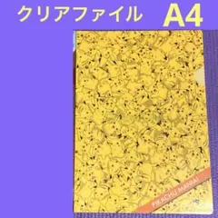 クリアファイル A4 限定 ピカチュウ  ピカチュウマニア!