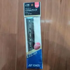 YONEX エクセルグリップ AC106 ロング