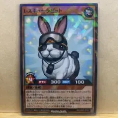 最強ジャンプ 12月号 付録 レスキューラビット 遊戯王